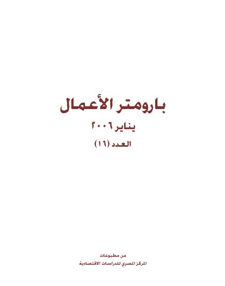 العدد 16