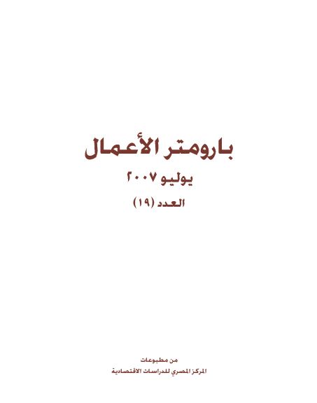 العدد 19